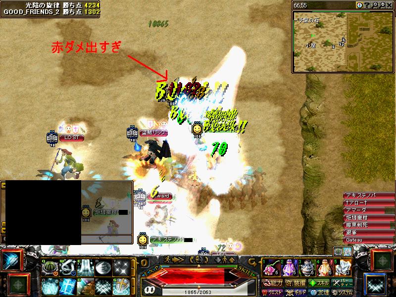 2009 11 15 GOOD　ｖｓ　光陰の旋律　GV途中経過＆赤ダメ.