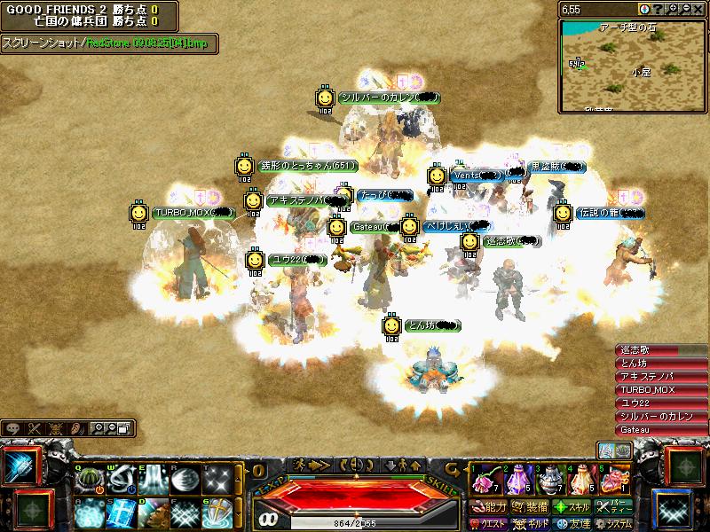 GF2 vs 亡国の傭兵団　GV開始　090825