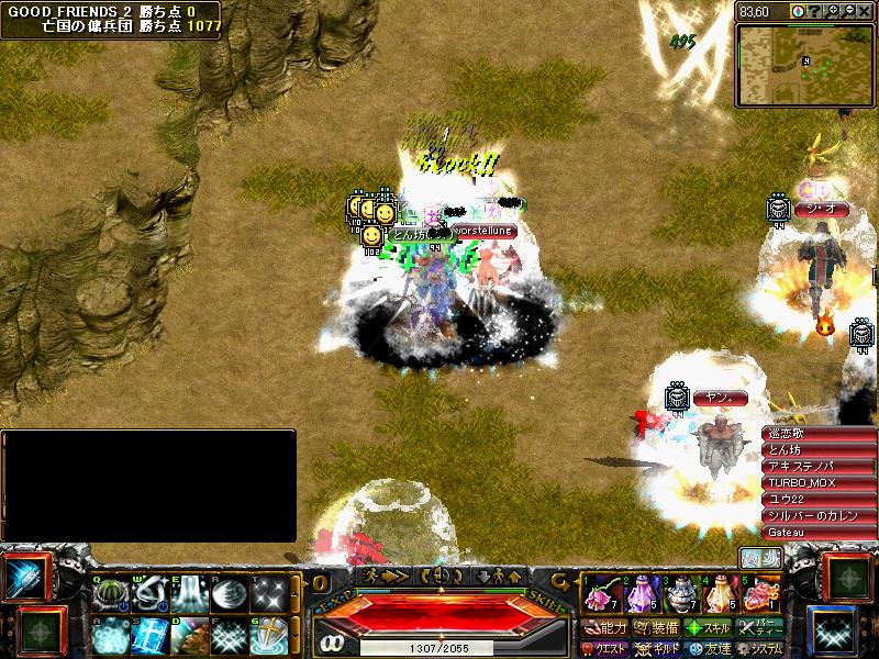 GF2 vs 亡国の傭兵団　GV途中経過　090825