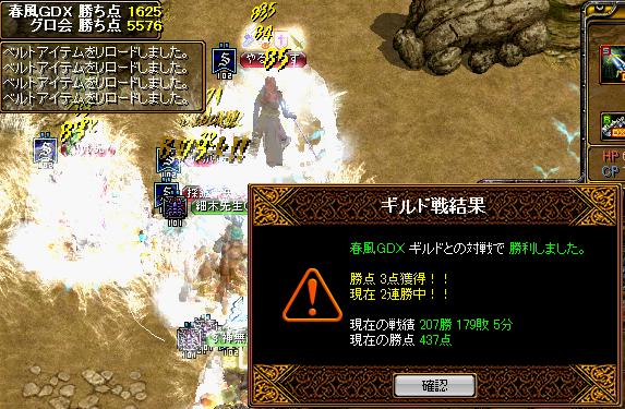 RedStone 10.08.28[08].jpg