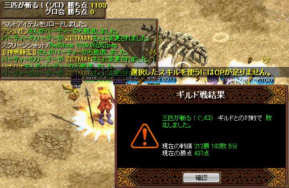 RedStone 10.09.26[06].jpg