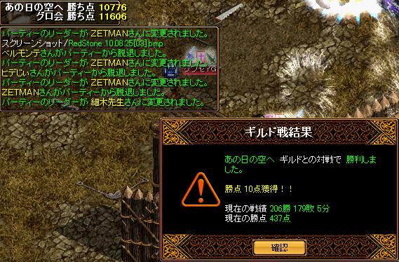 RedStone 10.08.25[04].jpg