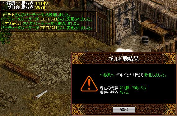 RedStone 10.08.08[05].jpg