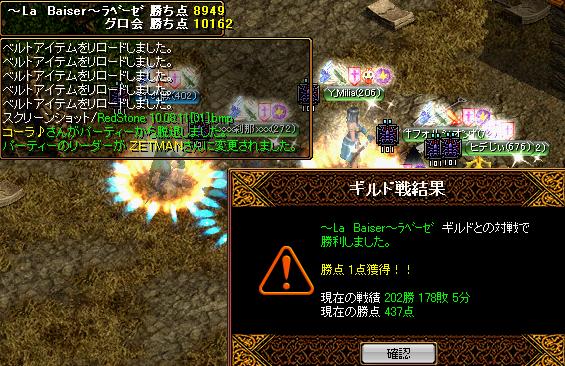 RedStone 10.08.11[02].JPG