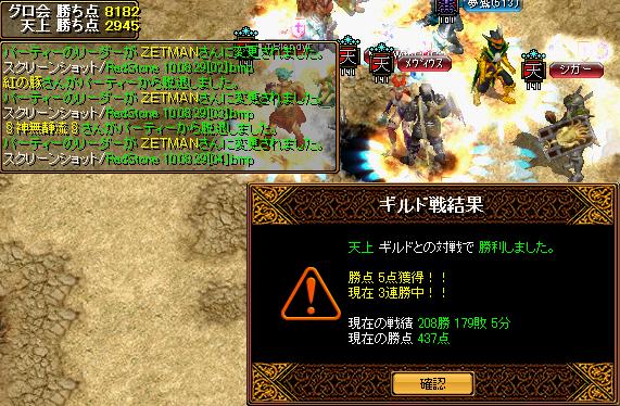 RedStone 10.08.29[05].jpg