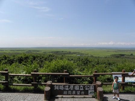 細岡展望台