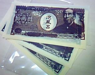 お札