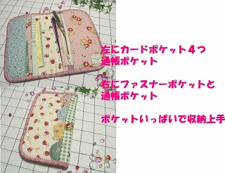ぺたんこポーチ中身