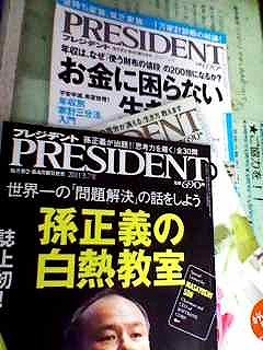 s-L.8プレジデント.jpg