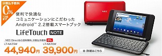 s-Lifetouchnote.jpg