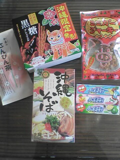 沖縄みやげ