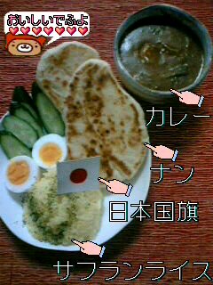 ナン＆カレー