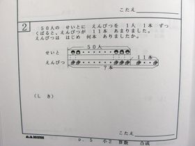 小２レベル1