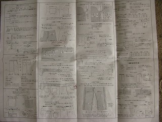 これが説明書