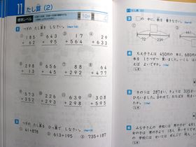 最レベ　算数