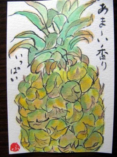 4ページ目の 絵手紙 陶芸 日々草 楽天ブログ