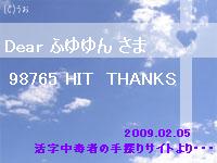 活字中毒者の手探りサイト様・98765番キリバンプレート