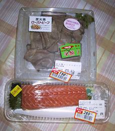 息子のプレゼント