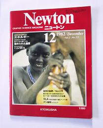 Newton・1982年12月号表紙