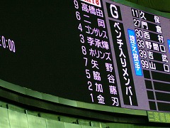 東京ドーム10月3日 002.jpg