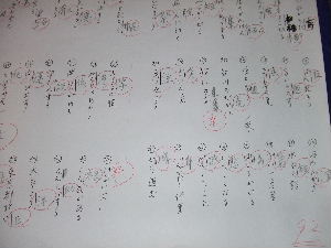 2006_0112漢字テスト0007.JPG