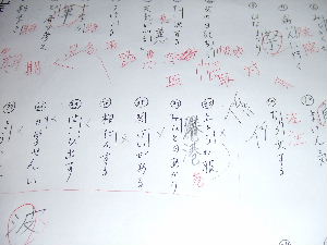 2006_0112漢字テスト0005.JPG