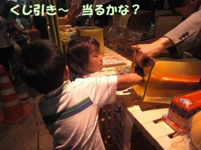 いい物当ててね！