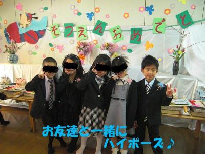 お友達と一緒に!!