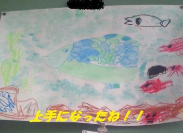 ぶるー作、魚の絵