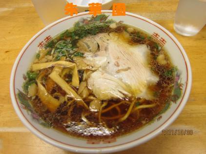 尾道ラーメン