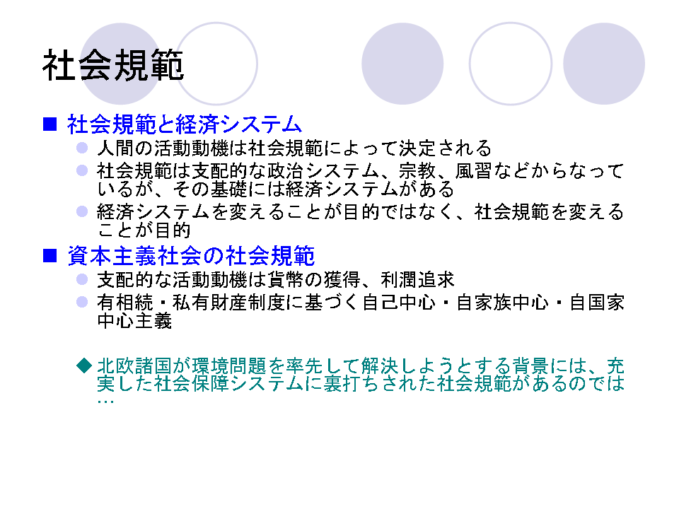 未来の経済システム_06