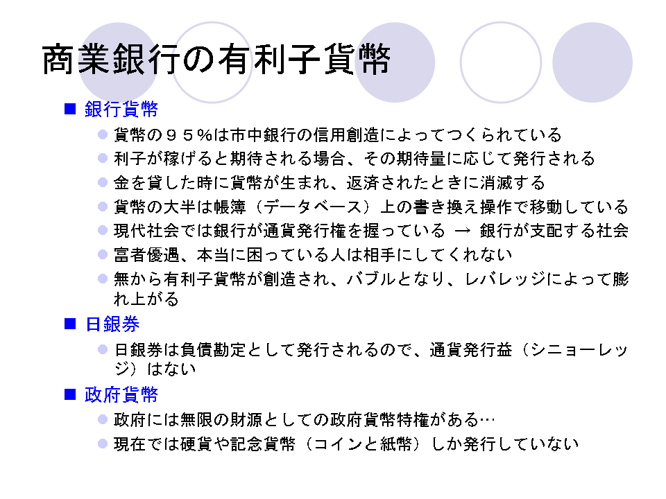 未来の経済システム_07