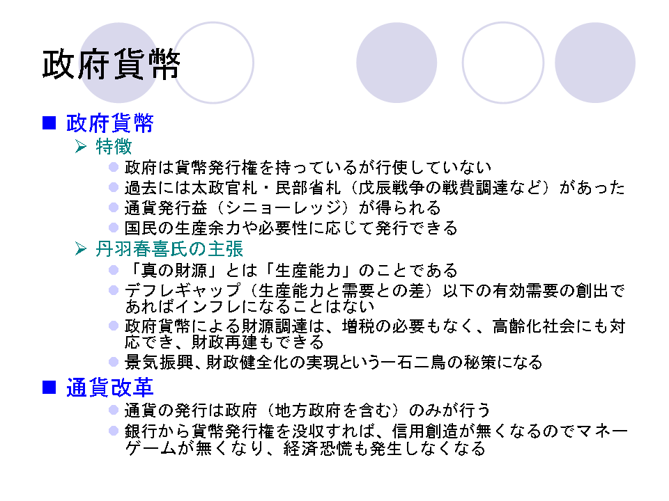 未来の経済システム_08