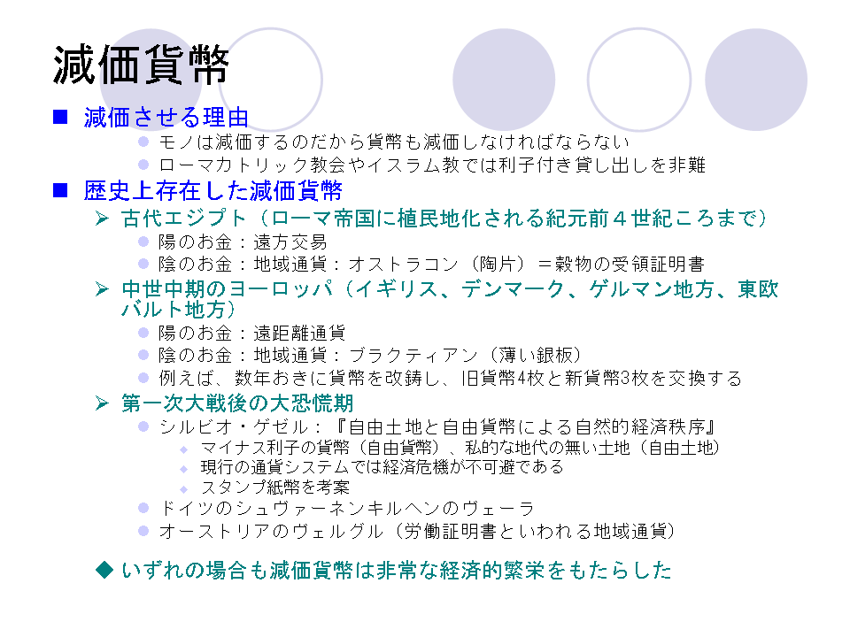 未来の経済システム_09