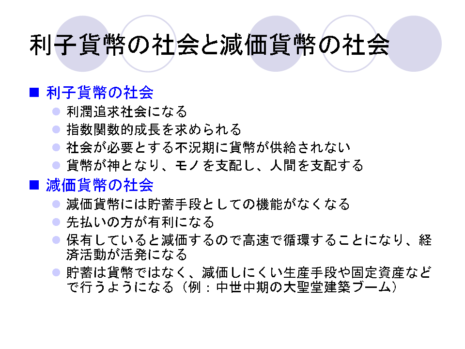 未来の経済システム_10