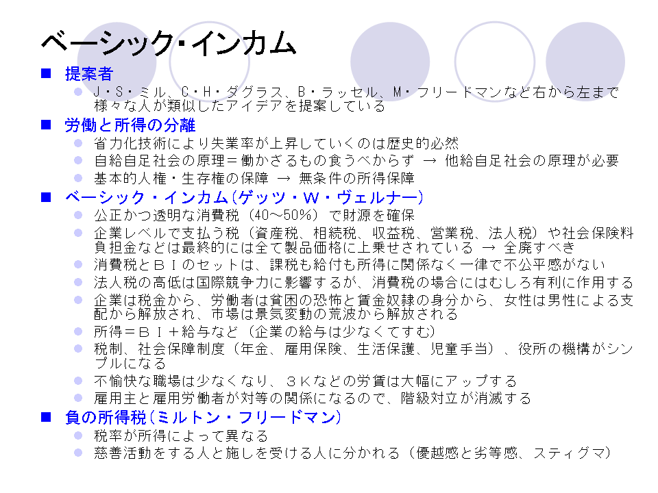 未来の経済システム_11