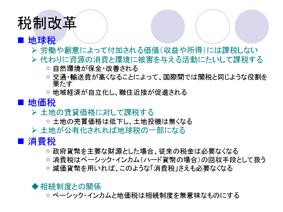 未来の経済システム_13
