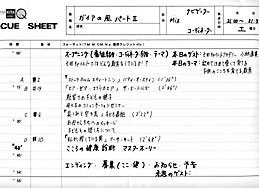 ラジオ番組はこうして作られる。 | 田舎で創るホームページ - 楽天ブログ