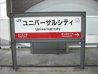 USJ1