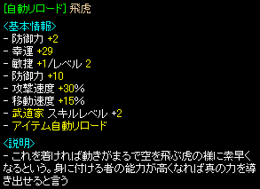 シフLv400飛虎