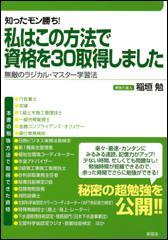 ネットワーク技術者の為の資格取得の道標