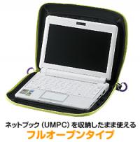 ELECOM PC用インナーバッグ（10.2型）_BM-IB010フルオープン