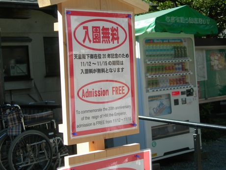 浜離宮 (5).JPG