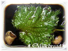 青紫蘇にんにく醤油２