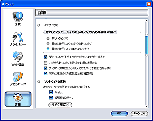 チェックをはずす。
