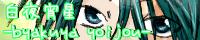 ゆえバナー.jpg
