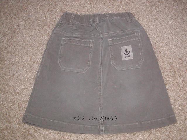 セラフ　デニム２