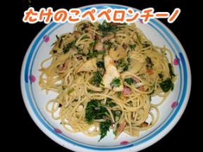 パスタ