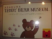 2008.5.04 タオル美術館3