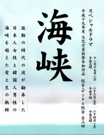 海峡